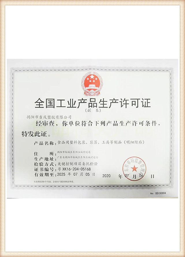 Food-grade-production-license